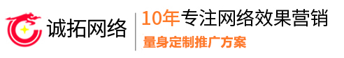 竞价托管，爱采购开户代运营，阿里诚信通代运营，谷歌开户代运营，常州诚拓网络科技有限公司